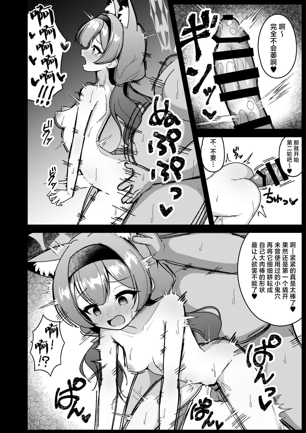 [Yuukyuu Hetansuki (Mamiyahara Hitoshige)] Yoru no Oshigoto.丨夜晚的营生. (Blue Archive) [Chinese] [角都九阳个人汉化] [Digital] - Page 17