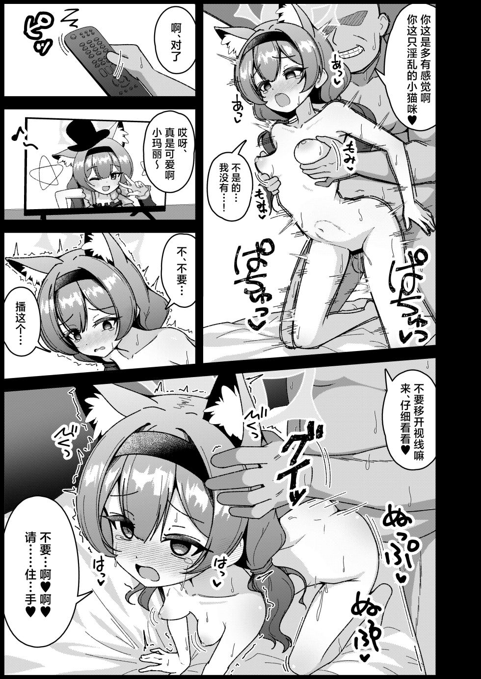 [Yuukyuu Hetansuki (Mamiyahara Hitoshige)] Yoru no Oshigoto.丨夜晚的营生. (Blue Archive) [Chinese] [角都九阳个人汉化] [Digital] - Page 18