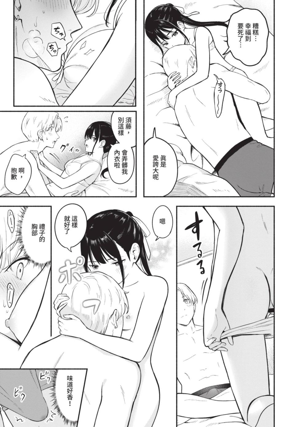 [Shibasaki Syouzi] Kawaii Hito [Chinese] [Digital] - Page 13
