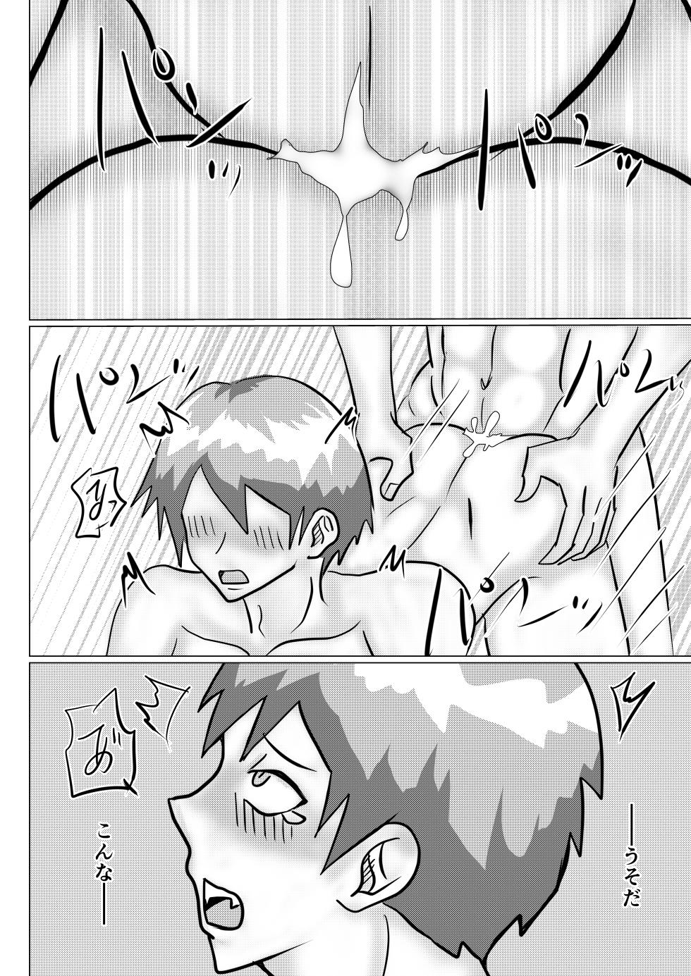 [サイモン堂 (彩紋銅 )] 魔乳師なんて楽勝だと思ってました! - Page 3