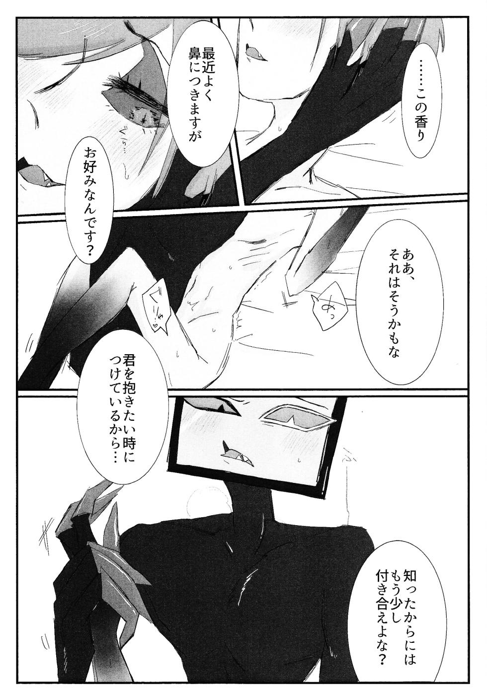 [Hachimitsu chudoku (Suigin)] Nokorika (Hazbin Hotel) - Page 5