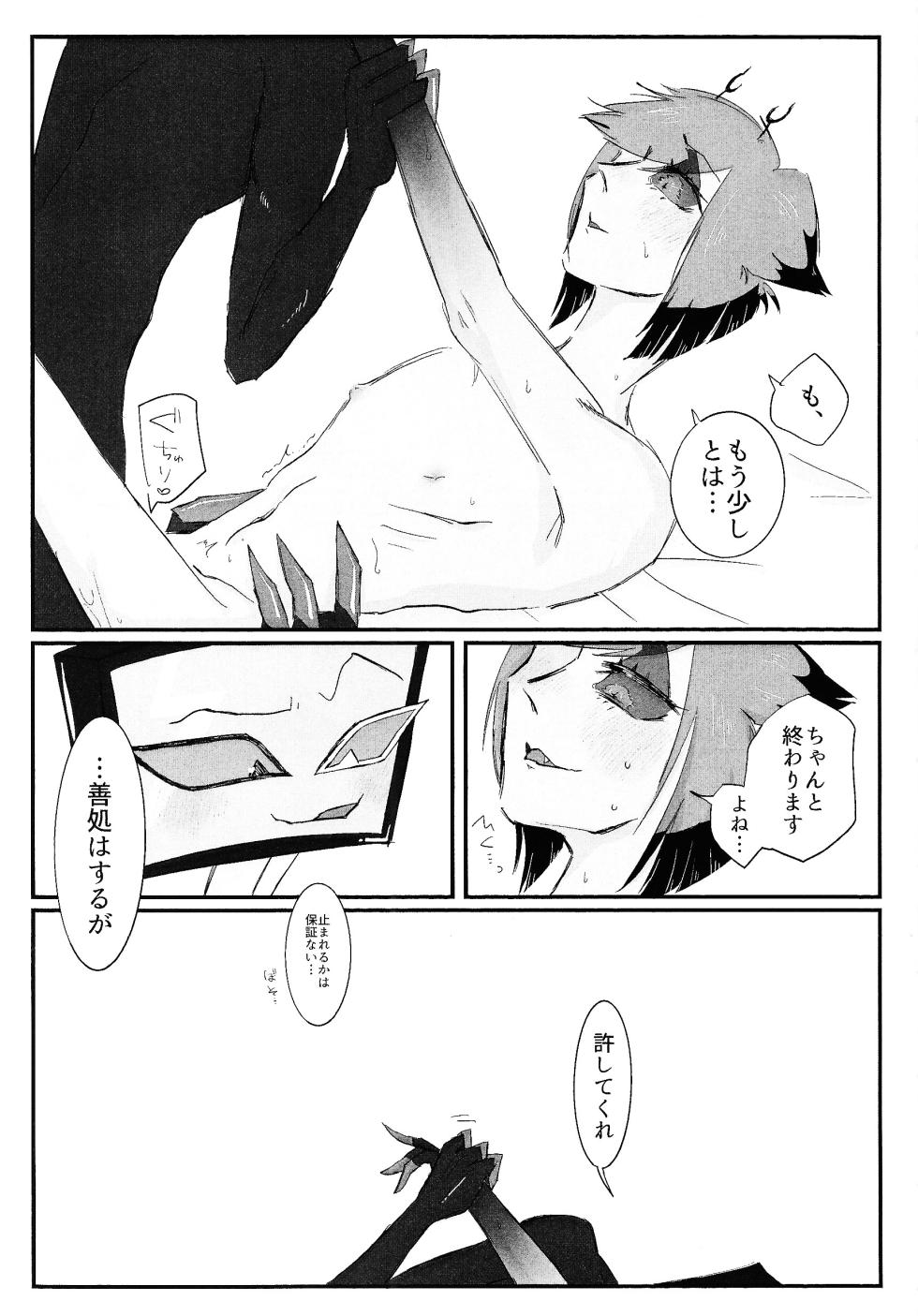 [Hachimitsu chudoku (Suigin)] Nokorika (Hazbin Hotel) - Page 6
