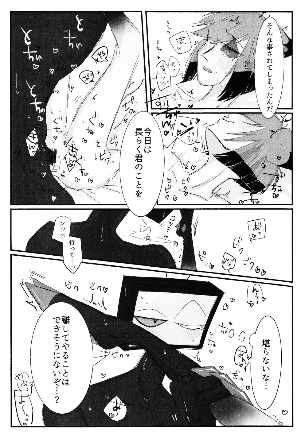 [Hachimitsu chudoku (Suigin)] Nokorika (Hazbin Hotel) - Page 18