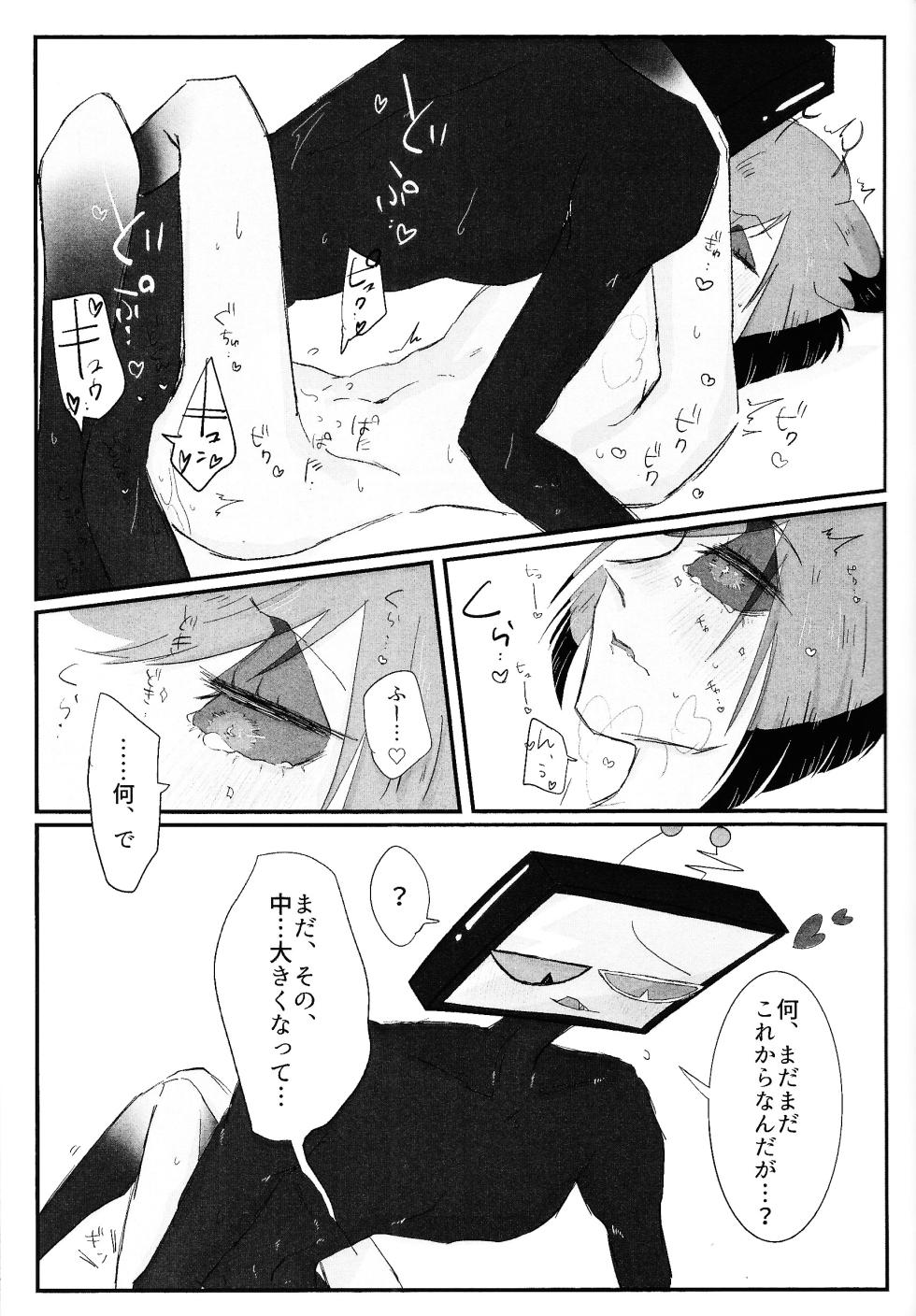 [Hachimitsu chudoku (Suigin)] Nokorika (Hazbin Hotel) - Page 24