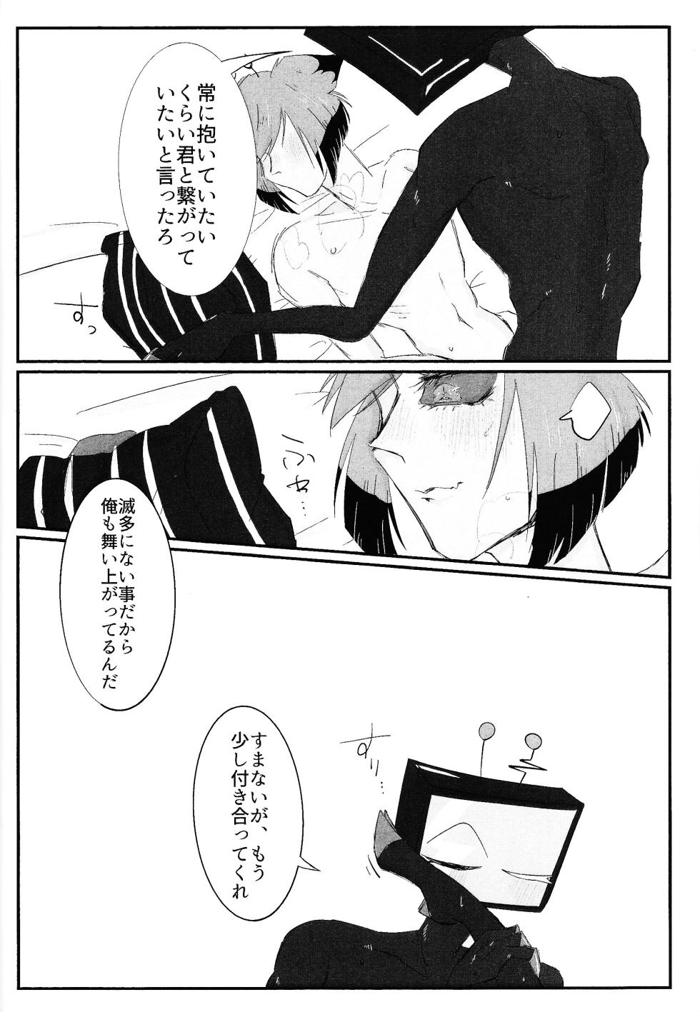 [Hachimitsu chudoku (Suigin)] Nokorika (Hazbin Hotel) - Page 25