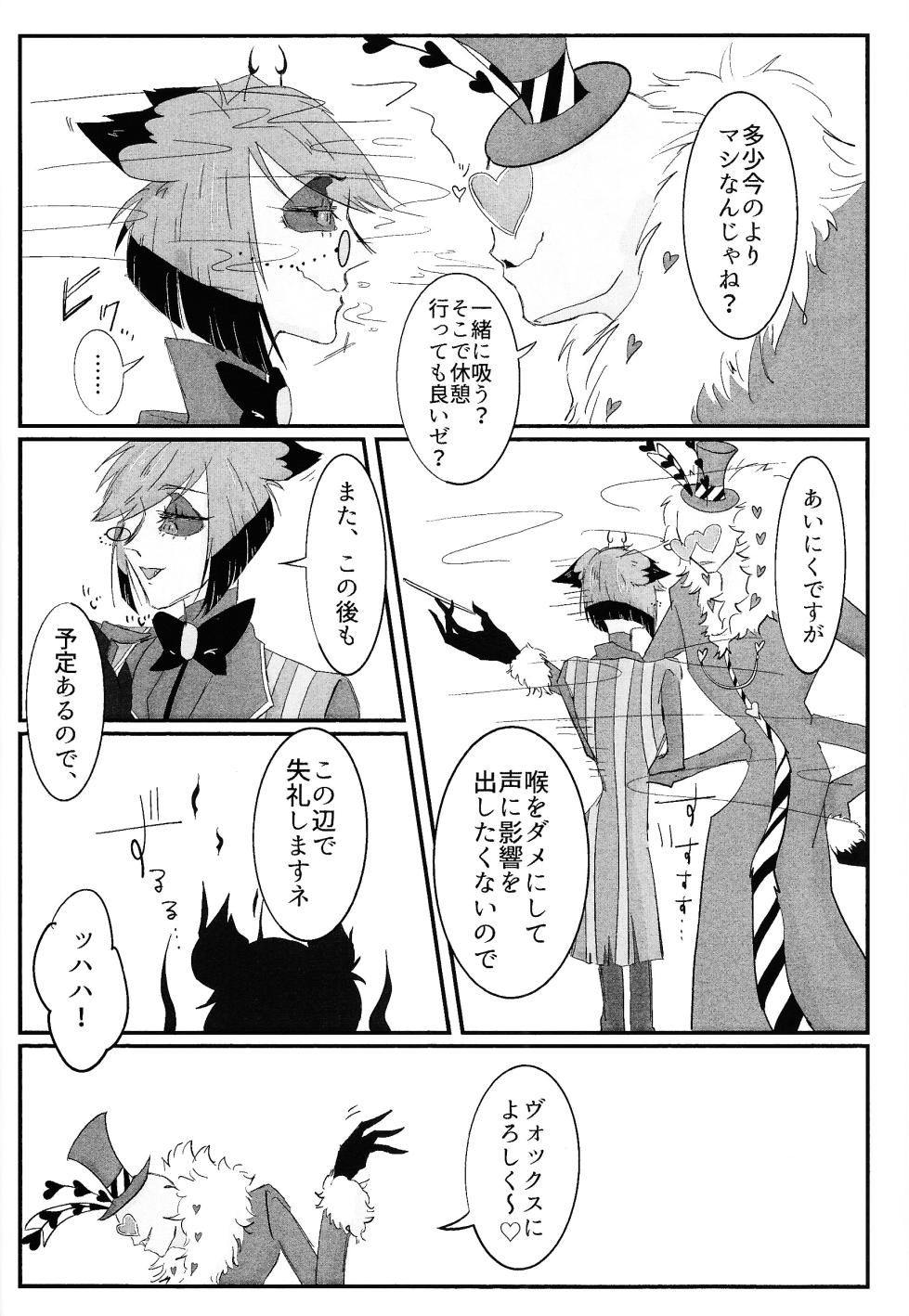 [Hachimitsu chudoku (Suigin)] Nokorika (Hazbin Hotel) - Page 29