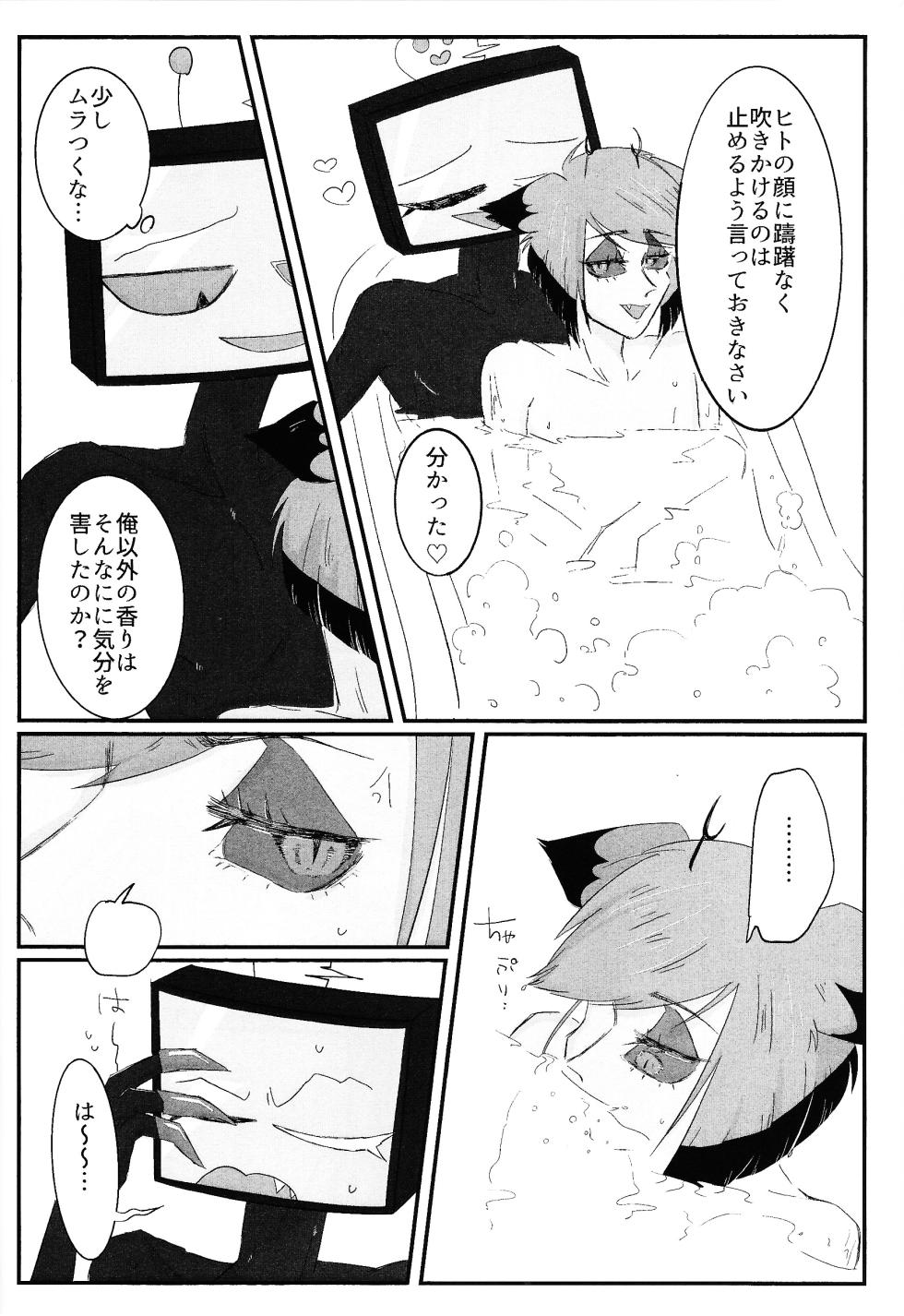 [Hachimitsu chudoku (Suigin)] Nokorika (Hazbin Hotel) - Page 33