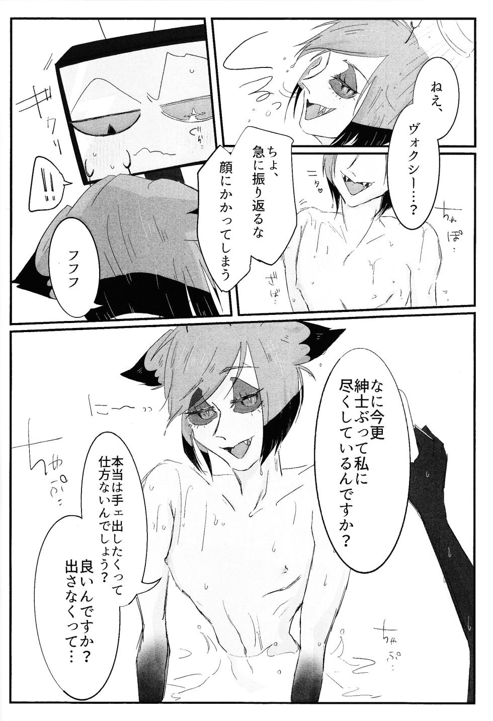 [Hachimitsu chudoku (Suigin)] Nokorika (Hazbin Hotel) - Page 35