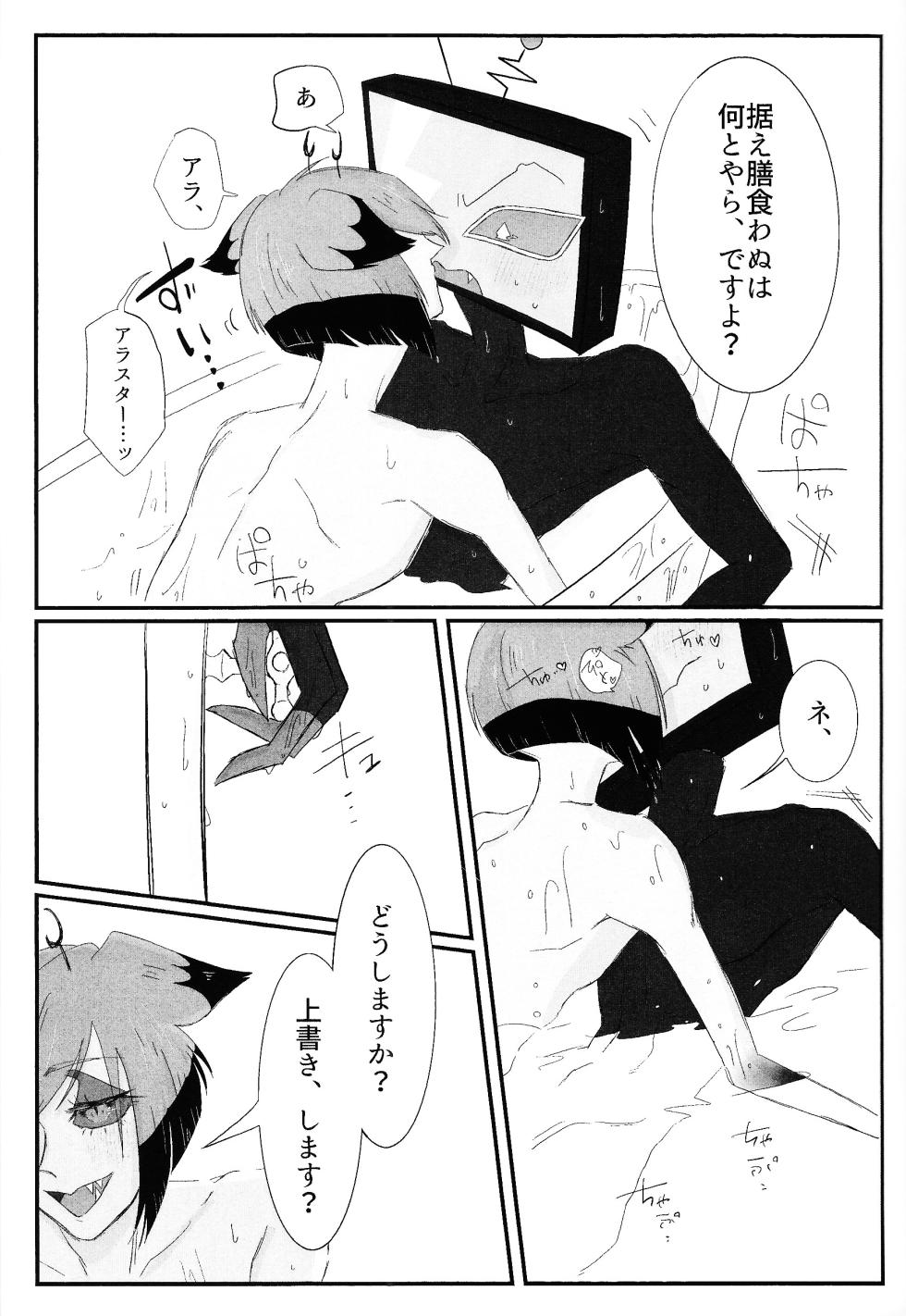 [Hachimitsu chudoku (Suigin)] Nokorika (Hazbin Hotel) - Page 36