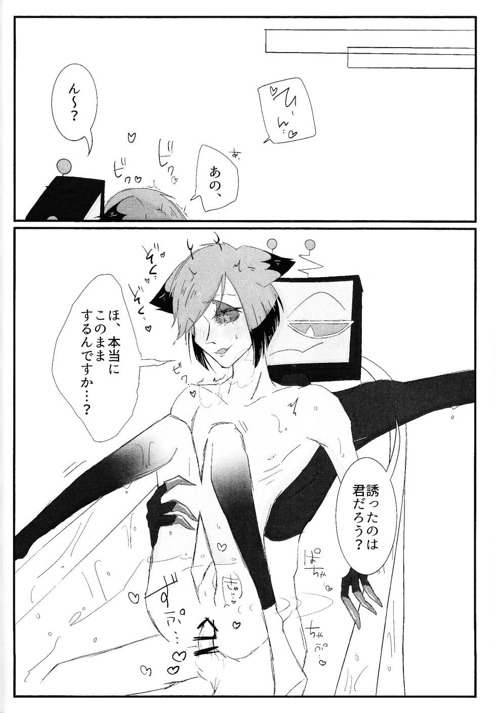 [Hachimitsu chudoku (Suigin)] Nokorika (Hazbin Hotel) - Page 37