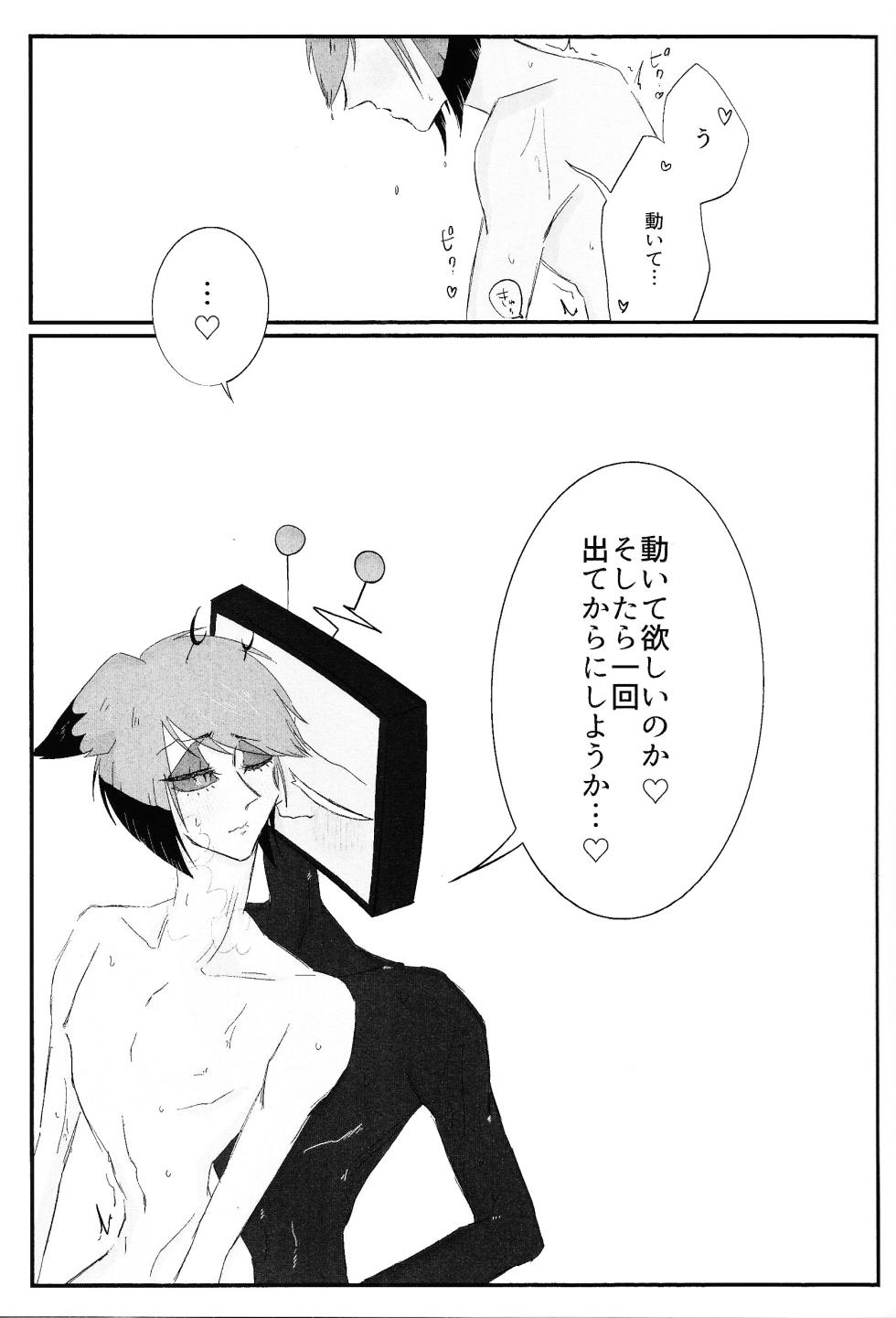 [Hachimitsu chudoku (Suigin)] Nokorika (Hazbin Hotel) - Page 40