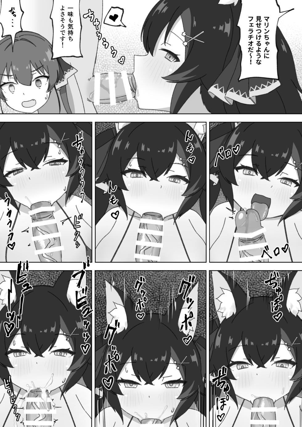 [Shibikikaku (Ayashibi)] Oshi wa Docchi da!? (Houshou Marine, Ookami Mio) [Digital] - Page 4