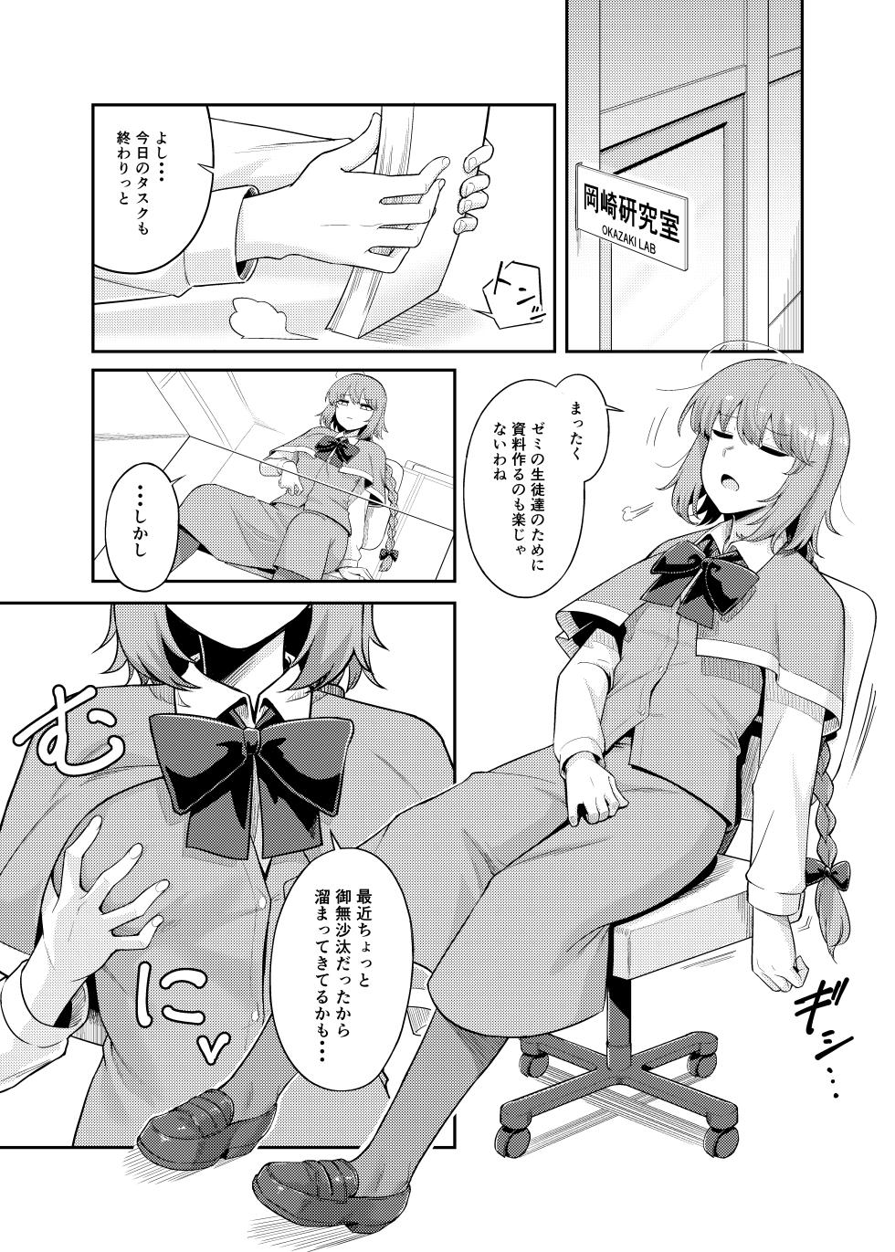[baketsuya] (jp) Yumemi Okazaki 01 - Page 1