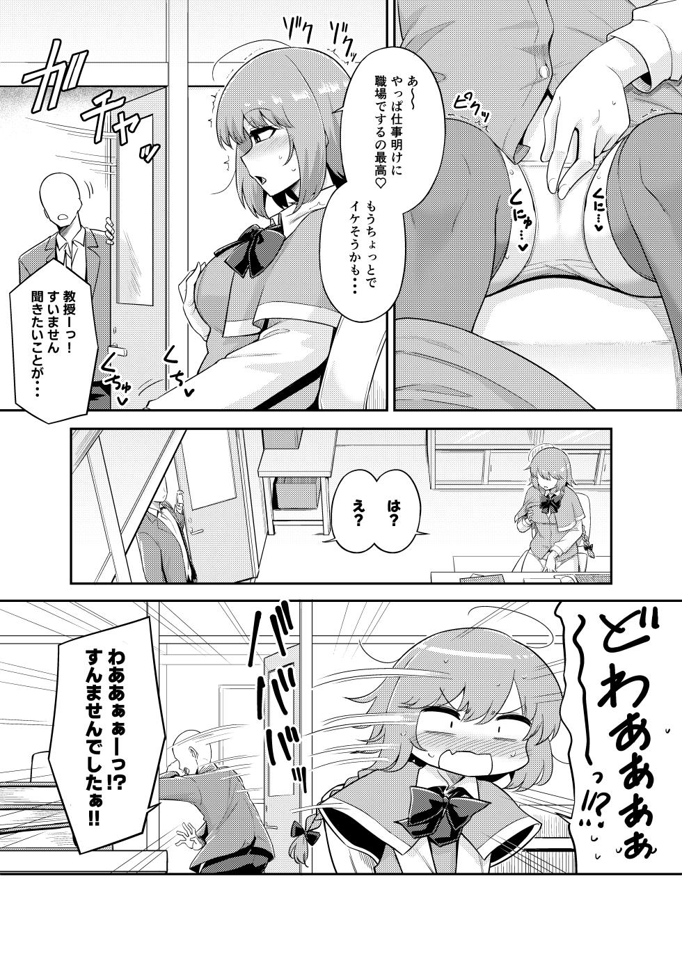 [baketsuya] (jp) Yumemi Okazaki 01 - Page 2