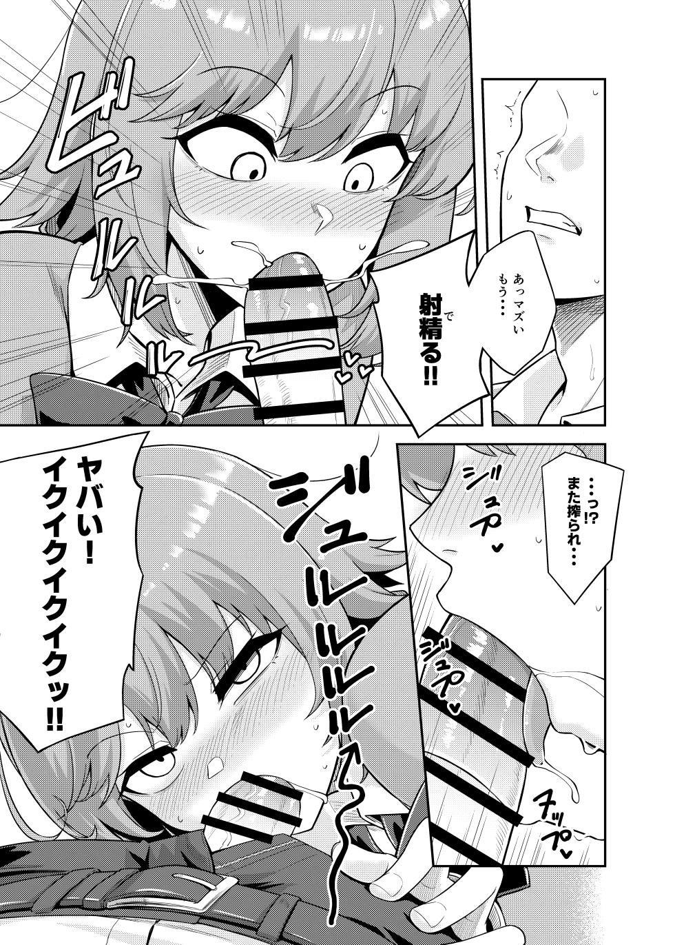 [baketsuya] (jp) Yumemi Okazaki 01 - Page 5
