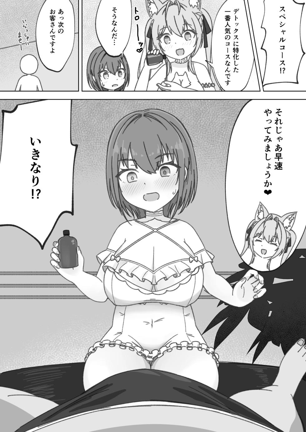 [Shibikikaku (Ayashibi)] Atama Pink Heaven! (Houshou Marine, Hakui Koyori) [Digital] - Page 3