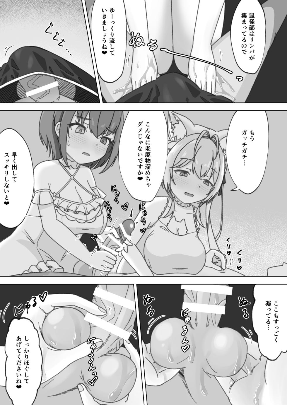 [Shibikikaku (Ayashibi)] Atama Pink Heaven! (Houshou Marine, Hakui Koyori) [Digital] - Page 4