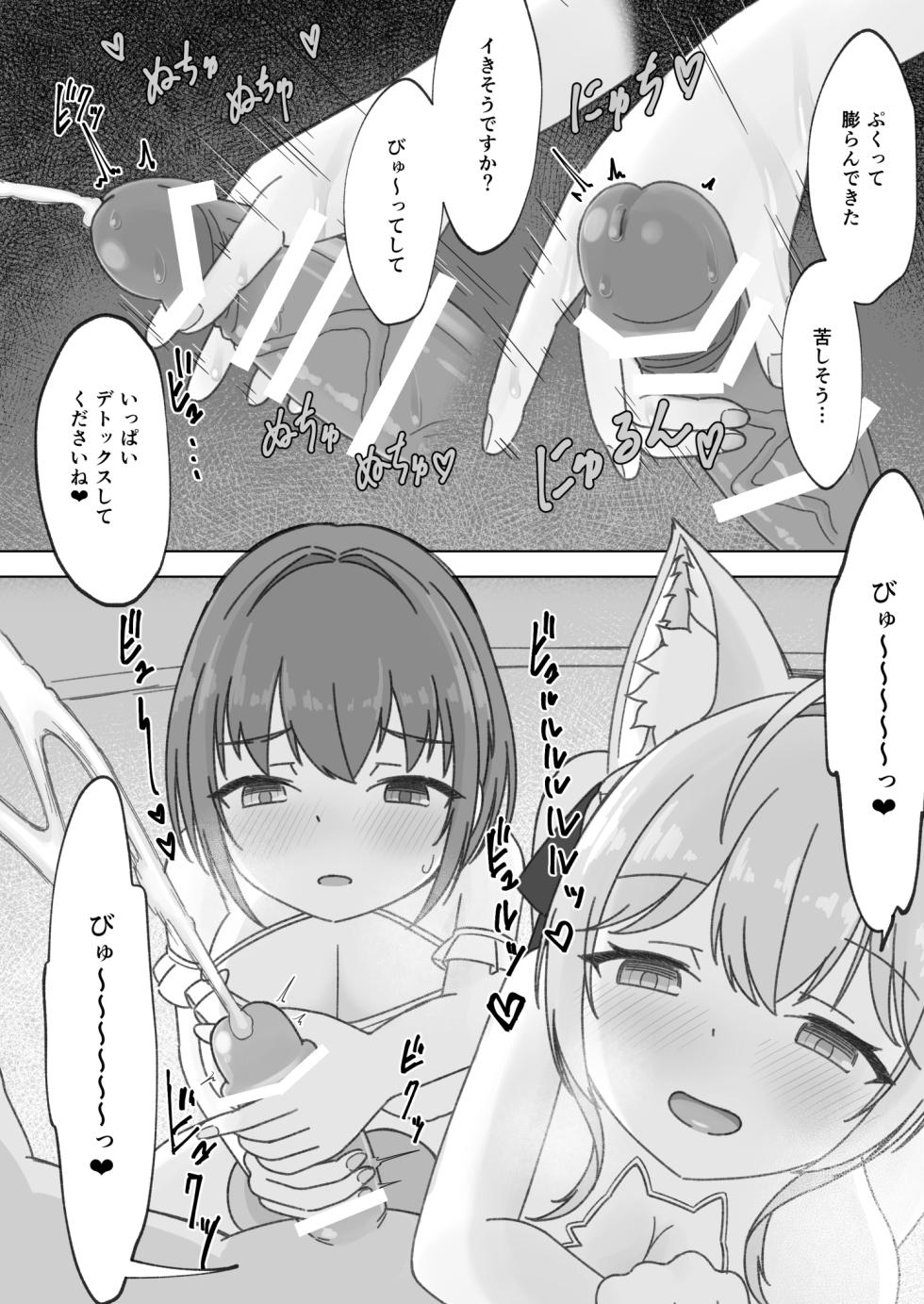 [Shibikikaku (Ayashibi)] Atama Pink Heaven! (Houshou Marine, Hakui Koyori) [Digital] - Page 5