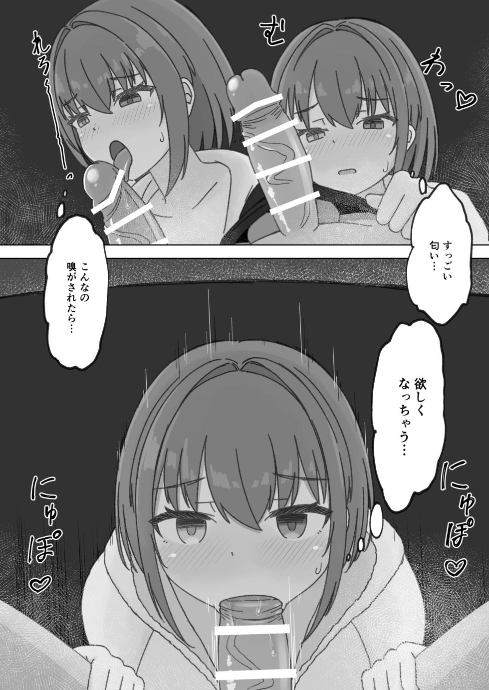 [Shibikikaku (Ayashibi)] Atama Pink Heaven! (Houshou Marine, Hakui Koyori) [Digital] - Page 7