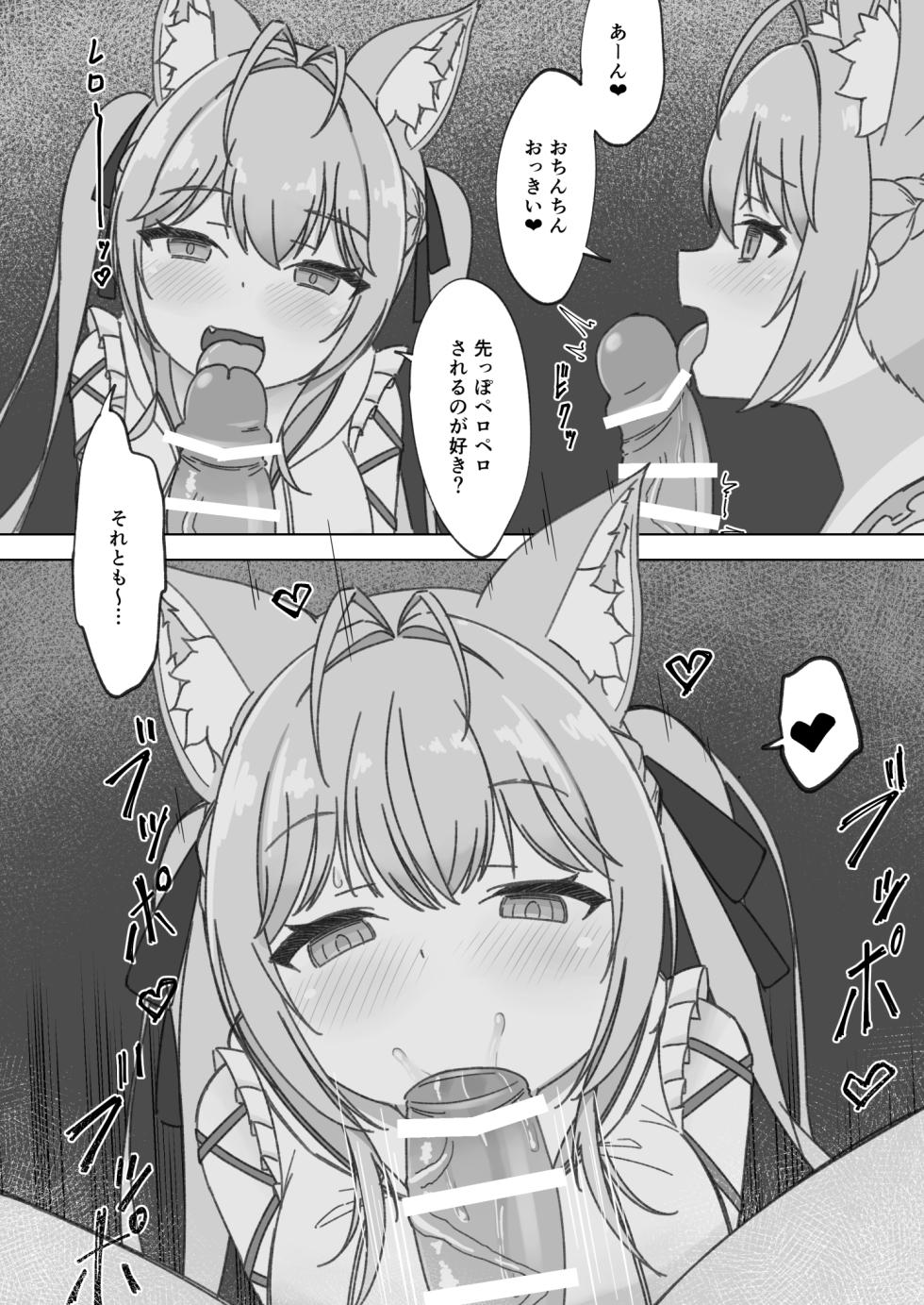 [Shibikikaku (Ayashibi)] Atama Pink Heaven! (Houshou Marine, Hakui Koyori) [Digital] - Page 9