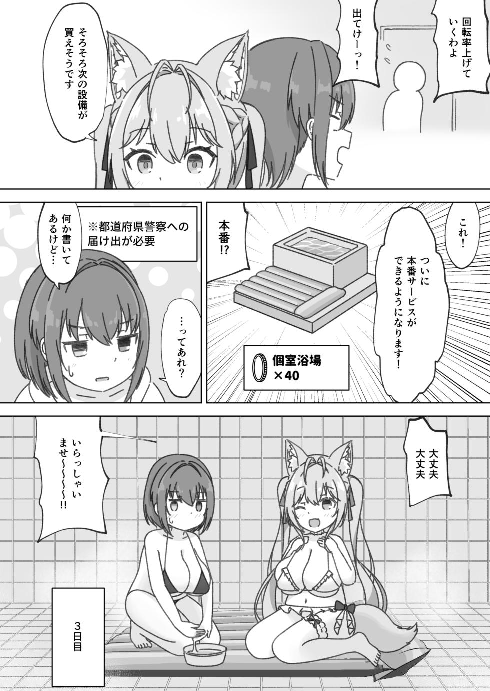 [Shibikikaku (Ayashibi)] Atama Pink Heaven! (Houshou Marine, Hakui Koyori) [Digital] - Page 11