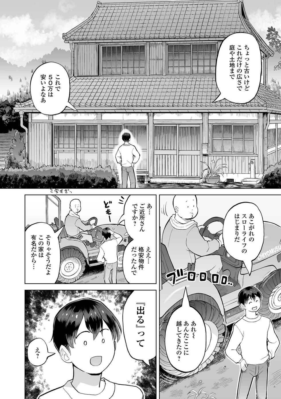 [Kumajiro] つるぺた封印、解けたのじゃ - Page 24