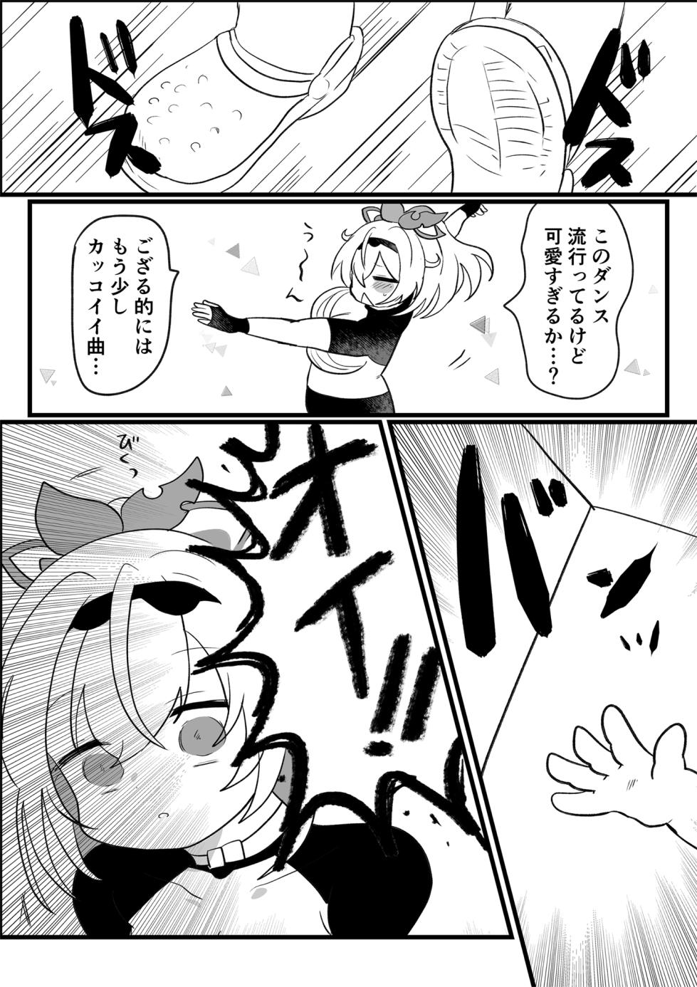 [Ponpon Uchuu] Ajito Sonzoku no tame Fuuma Ganbaru de gozaru! (Kazama Iroha) [Digital] - Page 3