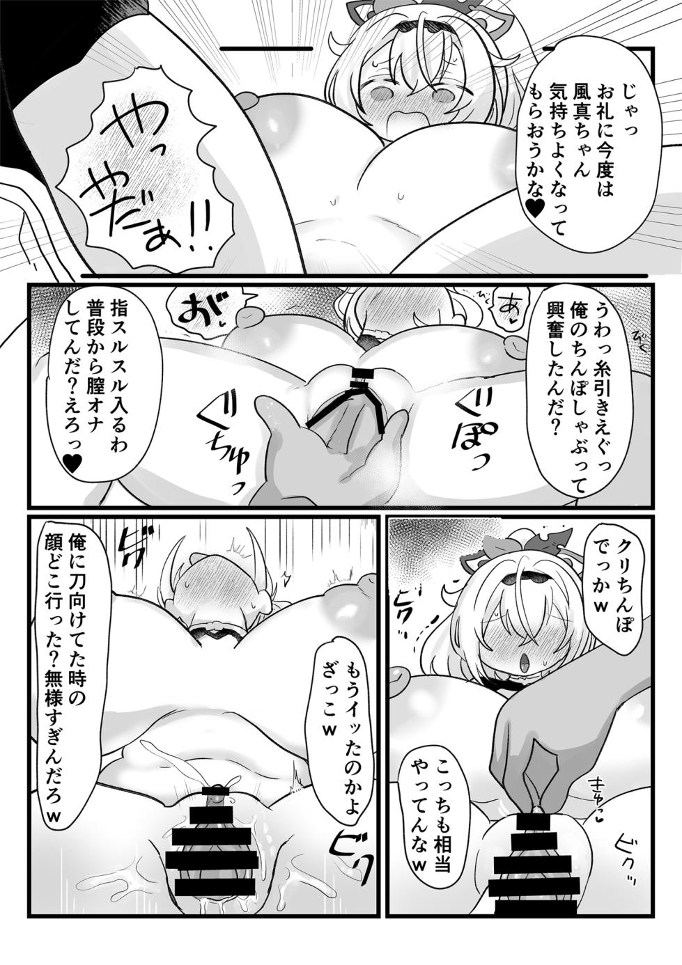 [Ponpon Uchuu] Ajito Sonzoku no tame Fuuma Ganbaru de gozaru! (Kazama Iroha) [Digital] - Page 11