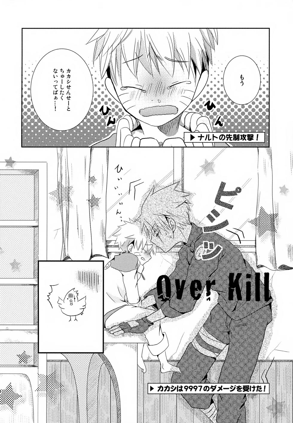 (SUPER24) [CHANOKI (Azuki Maccha)] Chanoki no Kinoko (Naruto) - Page 13