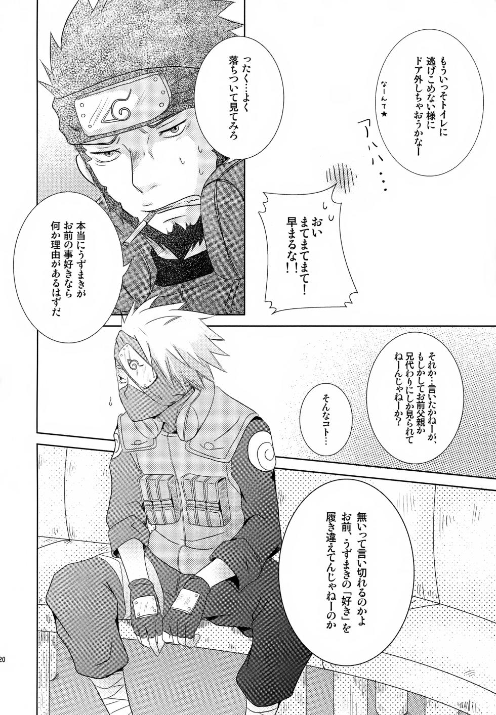 (SUPER24) [CHANOKI (Azuki Maccha)] Chanoki no Kinoko (Naruto) - Page 19
