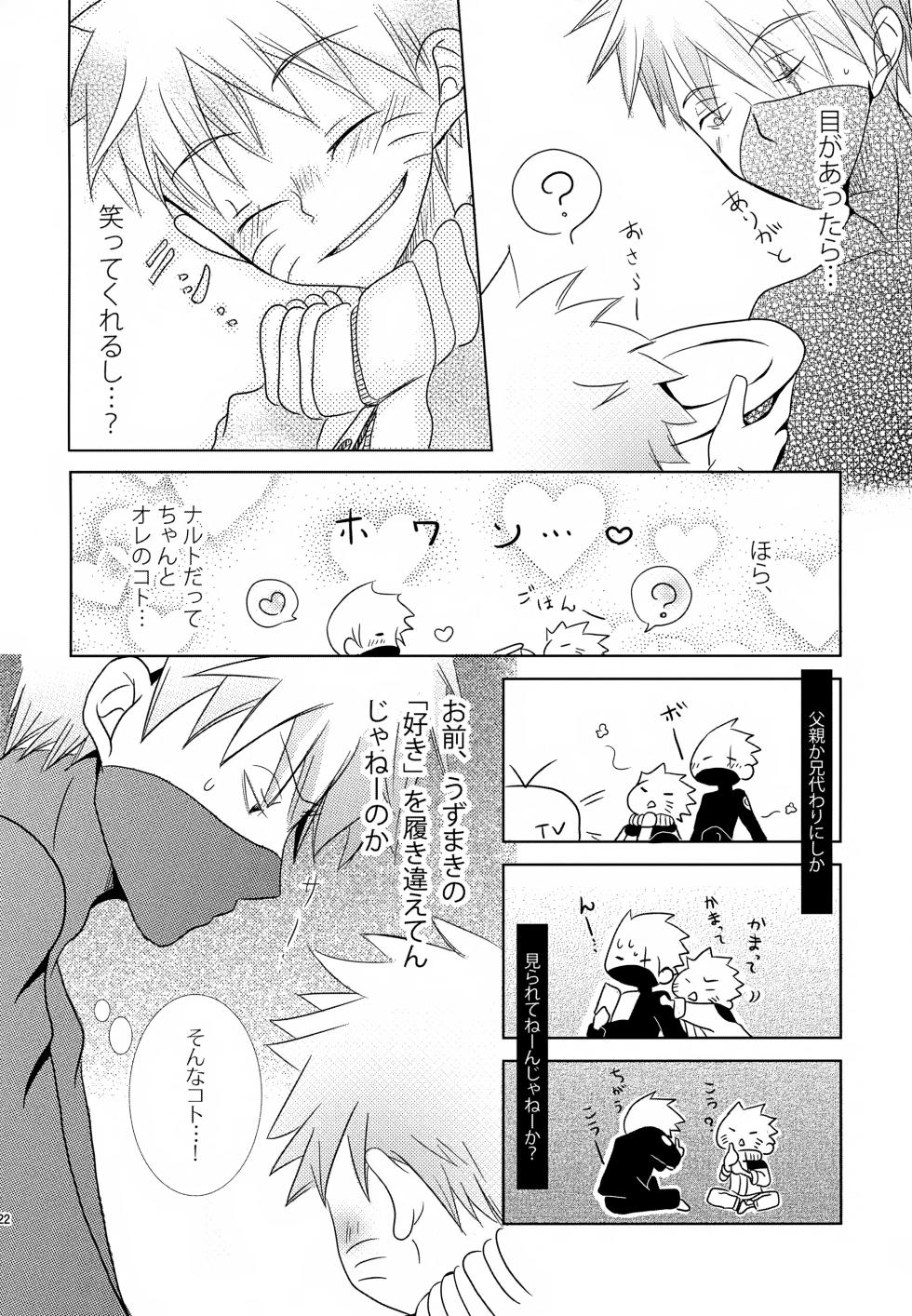 (SUPER24) [CHANOKI (Azuki Maccha)] Chanoki no Kinoko (Naruto) - Page 21