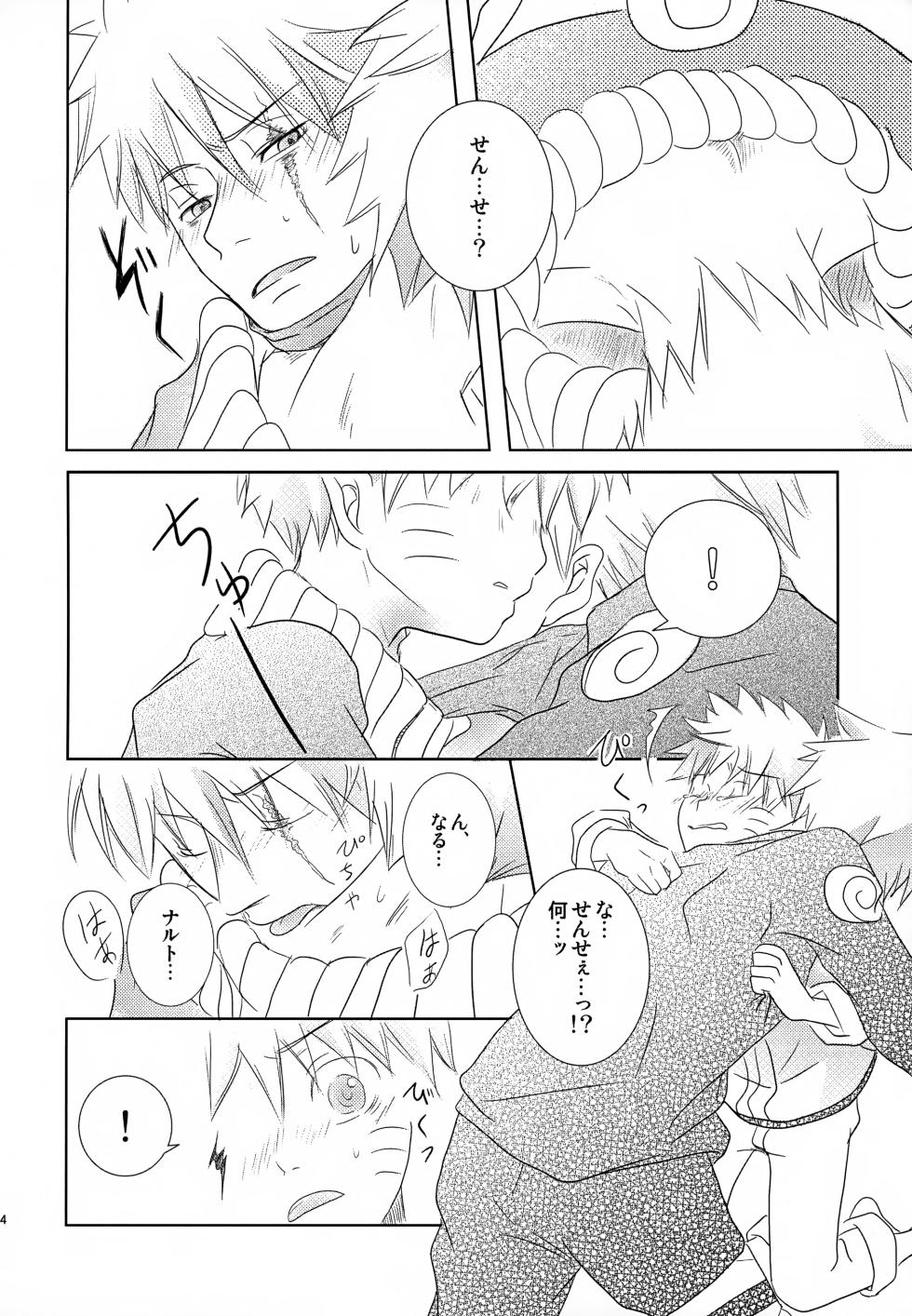 (SUPER24) [CHANOKI (Azuki Maccha)] Chanoki no Kinoko (Naruto) - Page 23