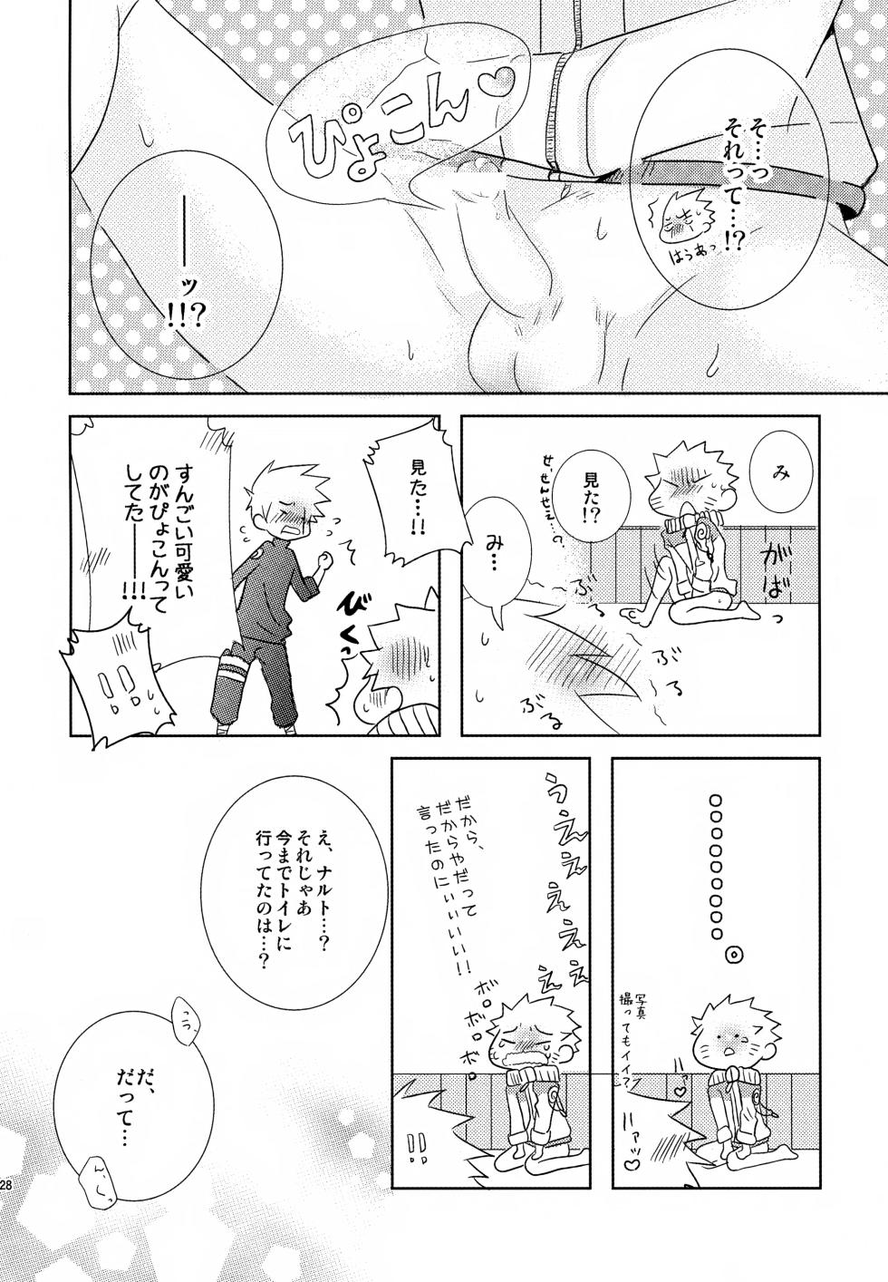 (SUPER24) [CHANOKI (Azuki Maccha)] Chanoki no Kinoko (Naruto) - Page 27