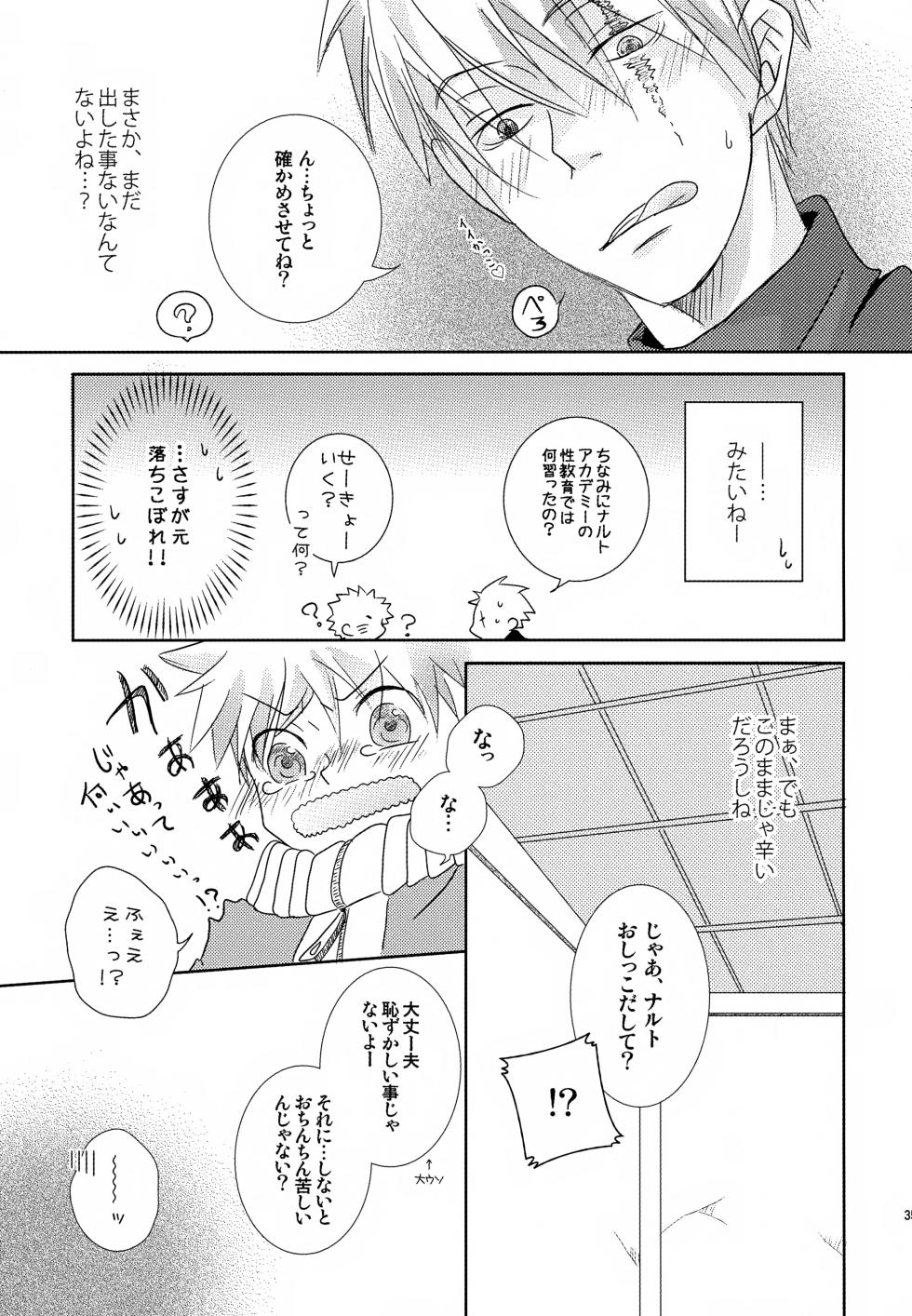 (SUPER24) [CHANOKI (Azuki Maccha)] Chanoki no Kinoko (Naruto) - Page 34