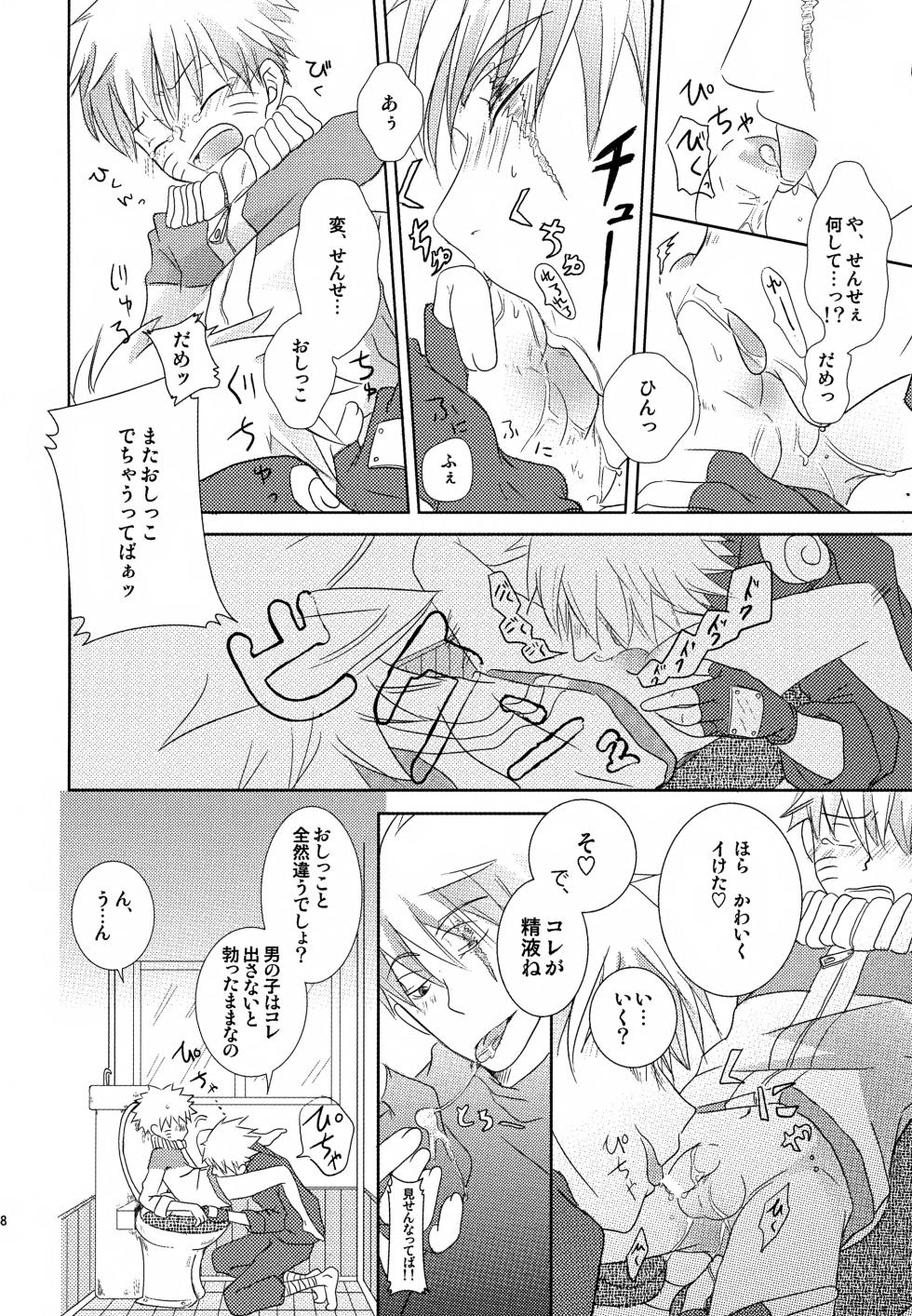 (SUPER24) [CHANOKI (Azuki Maccha)] Chanoki no Kinoko (Naruto) - Page 37