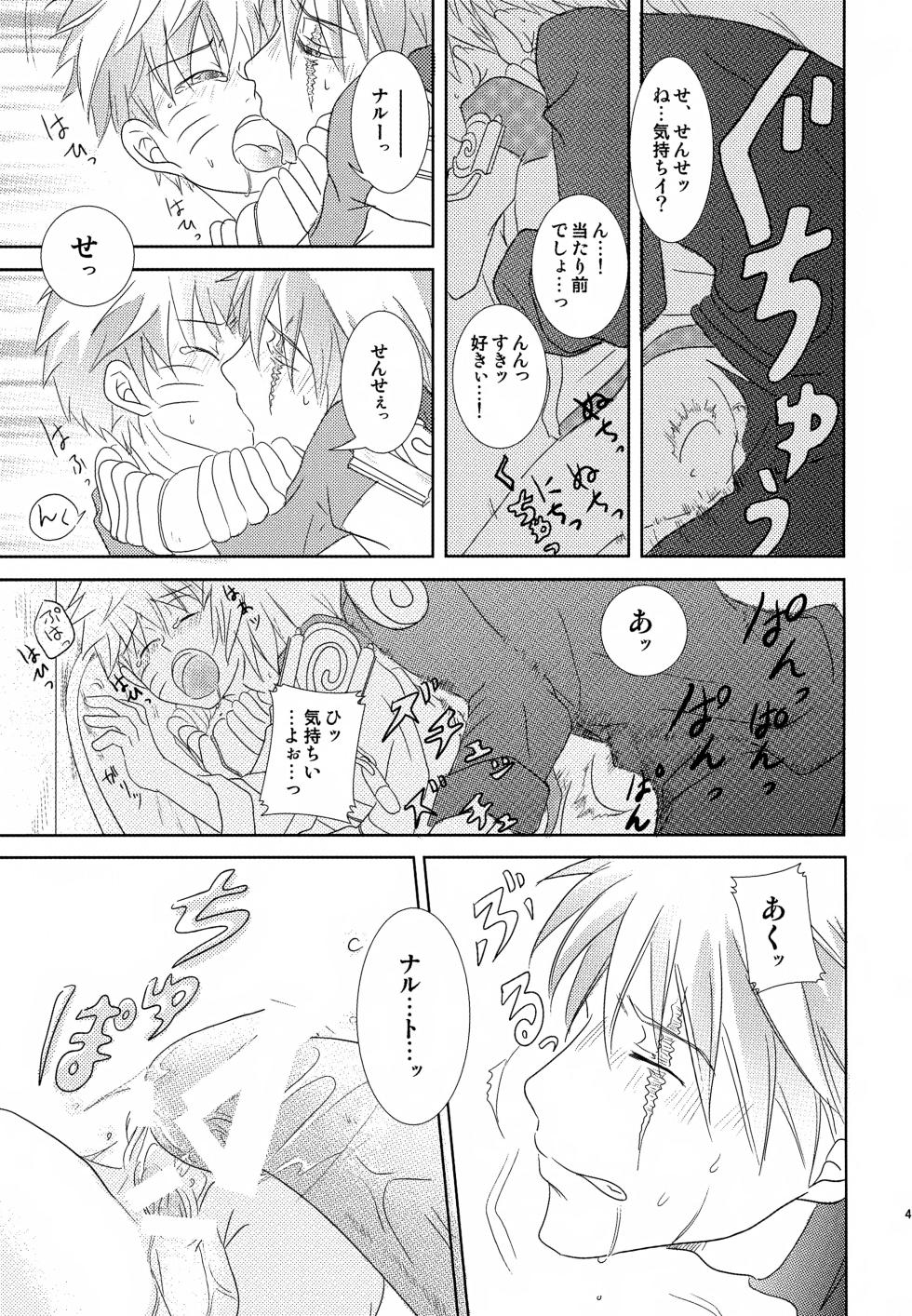 (SUPER24) [CHANOKI (Azuki Maccha)] Chanoki no Kinoko (Naruto) - Page 40