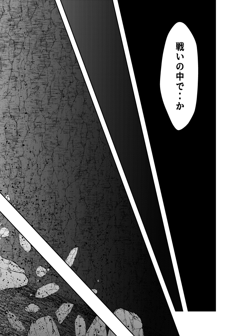 [Aries] Heroine Defeated -Nipple Torture- - Page 19