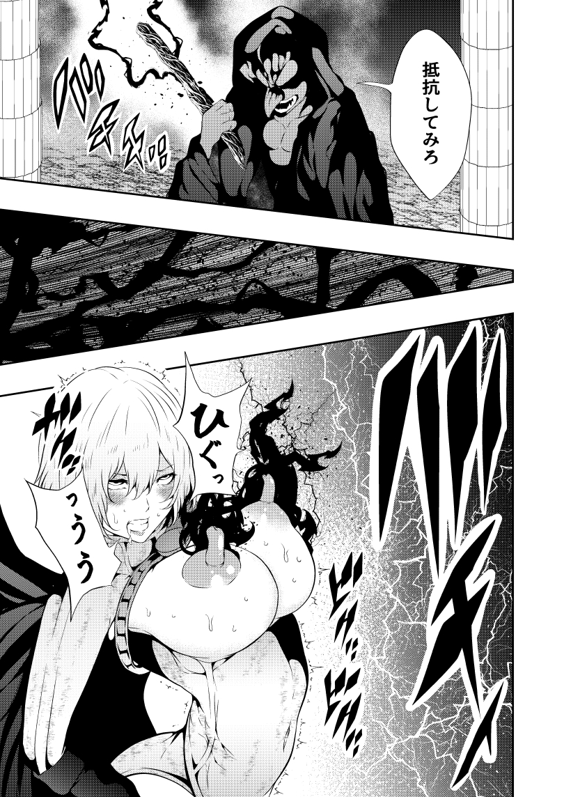 [Aries] Heroine Defeated -Nipple Torture- - Page 21
