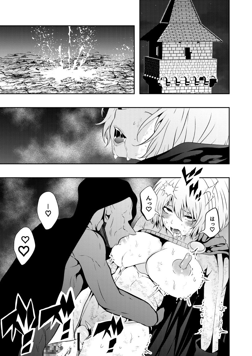 [Aries] Heroine Defeated -Nipple Torture- - Page 37