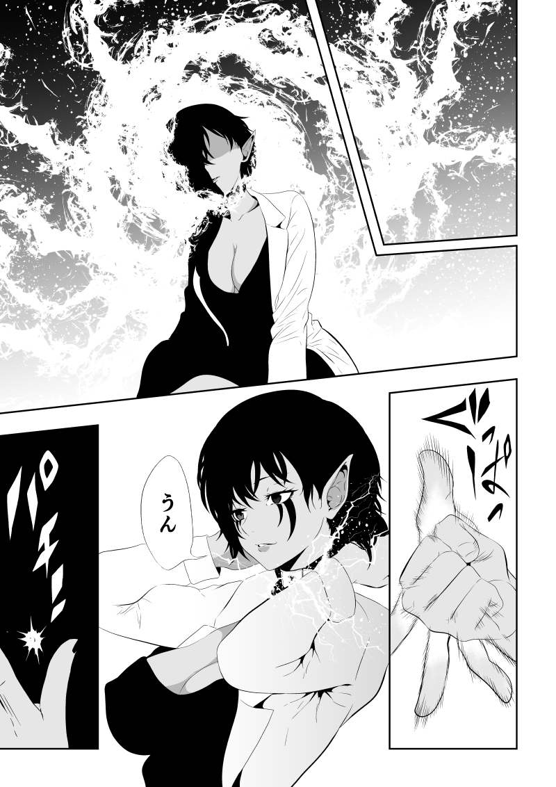 [Aries] Heroine's Defeat -Time Stop Arc 2- - Page 15