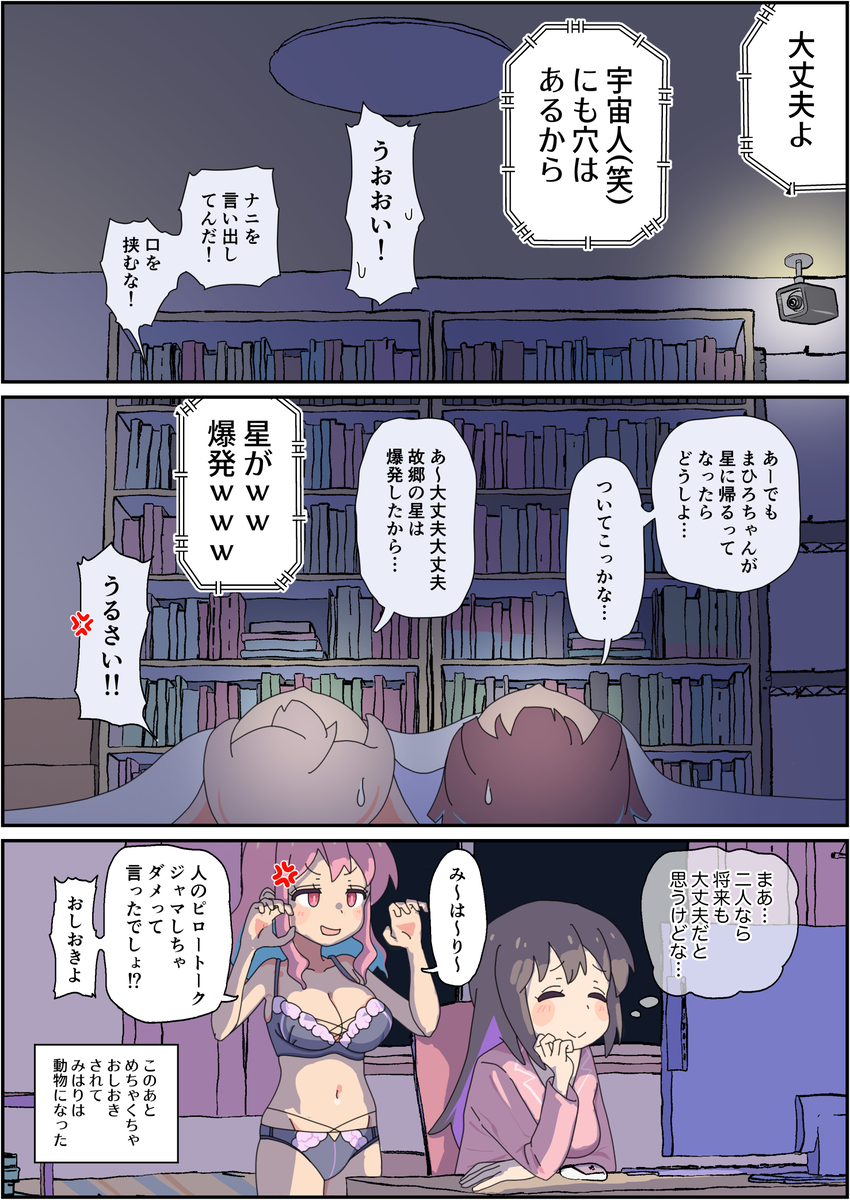 [  Meruhen bokkusu )]Mahiro, the Dog, and the Alien.(Onii-chan wa Oshimai!] - Page 7