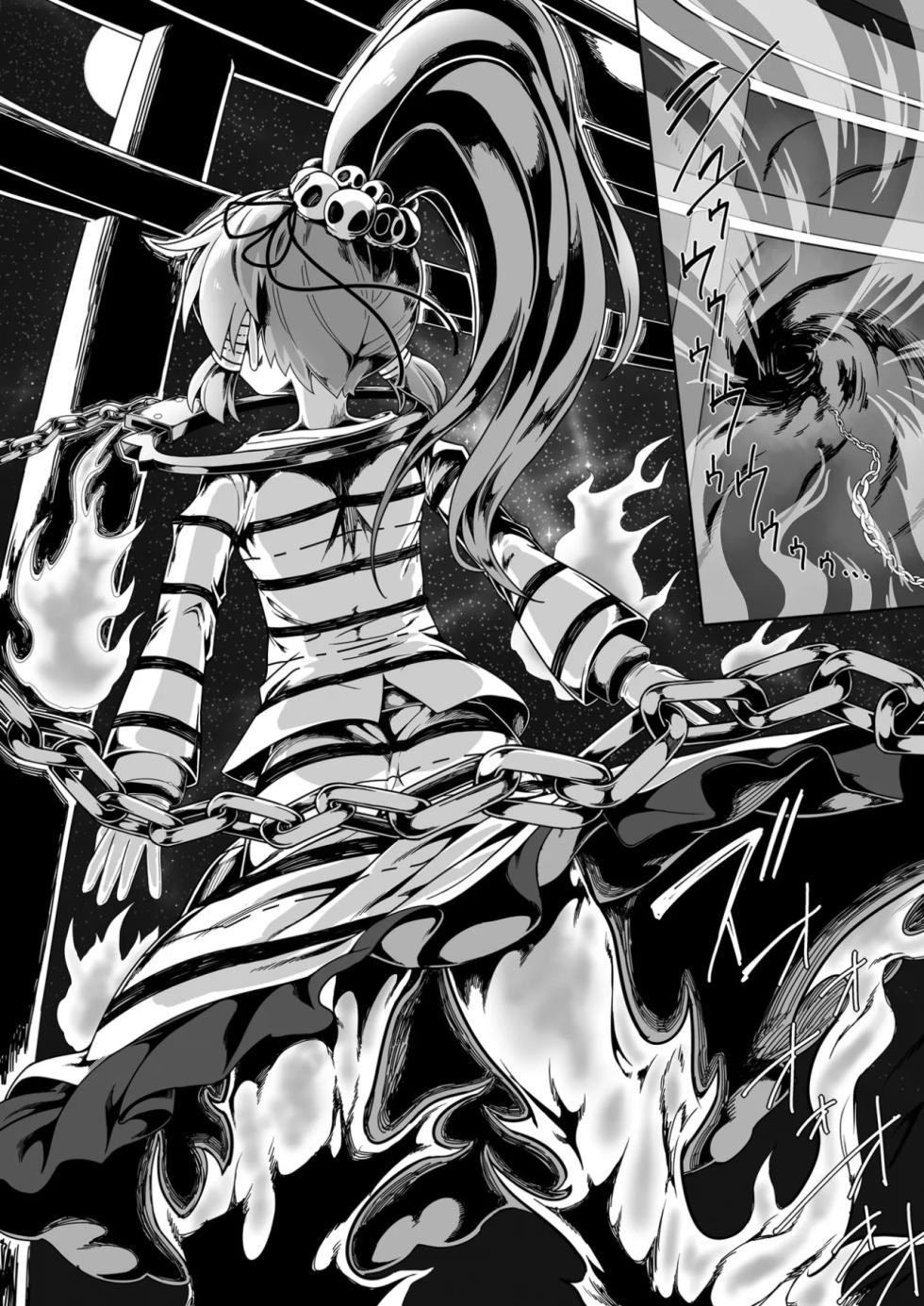 The Wicked Shrine Maidens' Boyhood Extermination - Page 20