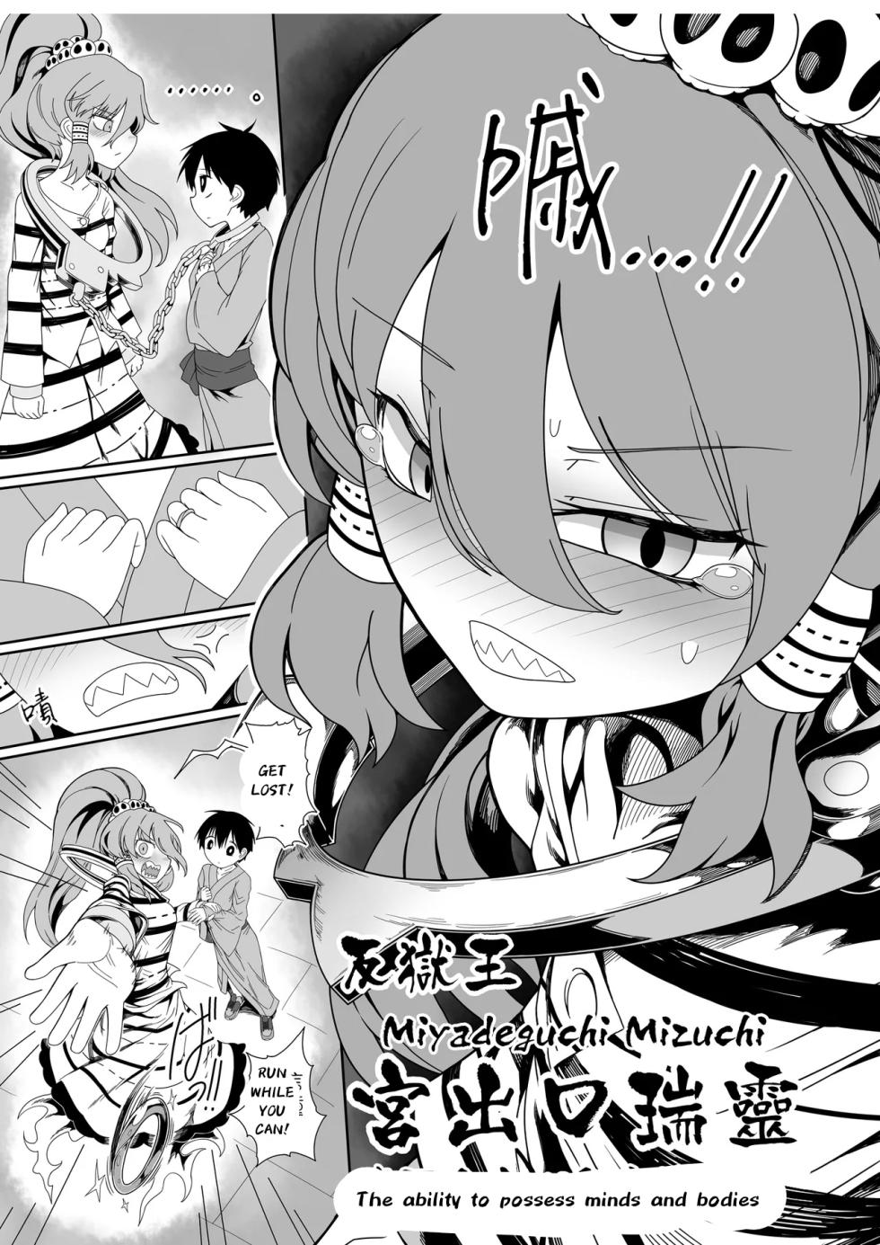 The Wicked Shrine Maidens' Boyhood Extermination - Page 21
