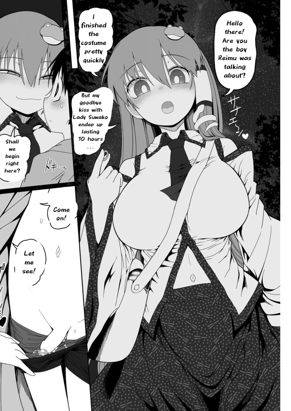 The Wicked Shrine Maidens' Boyhood Extermination - Page 25