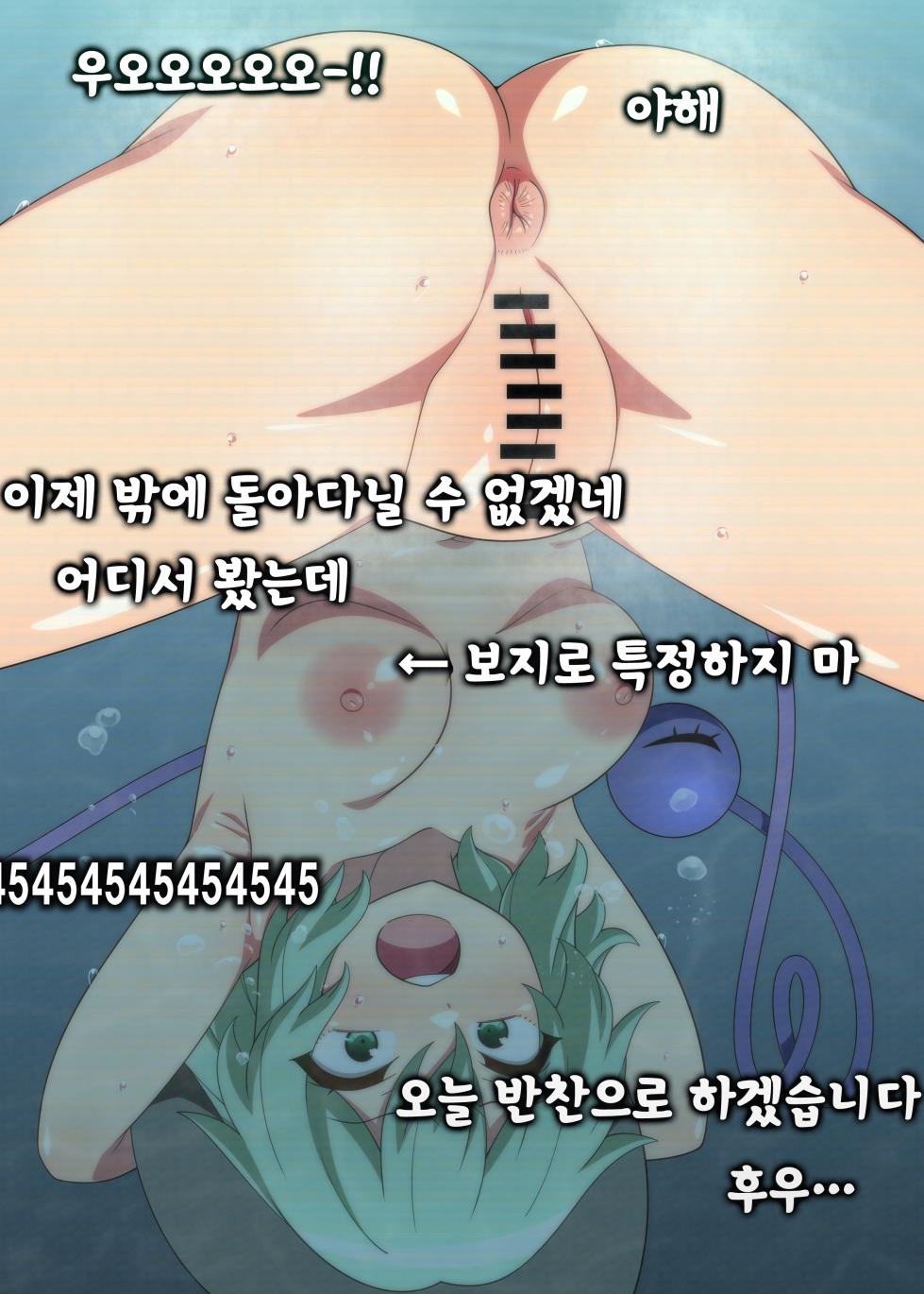 [Zeno] 코이시 굴욕 생방송, 시리코타마 뽑기 (Touhou Project) - Page 6