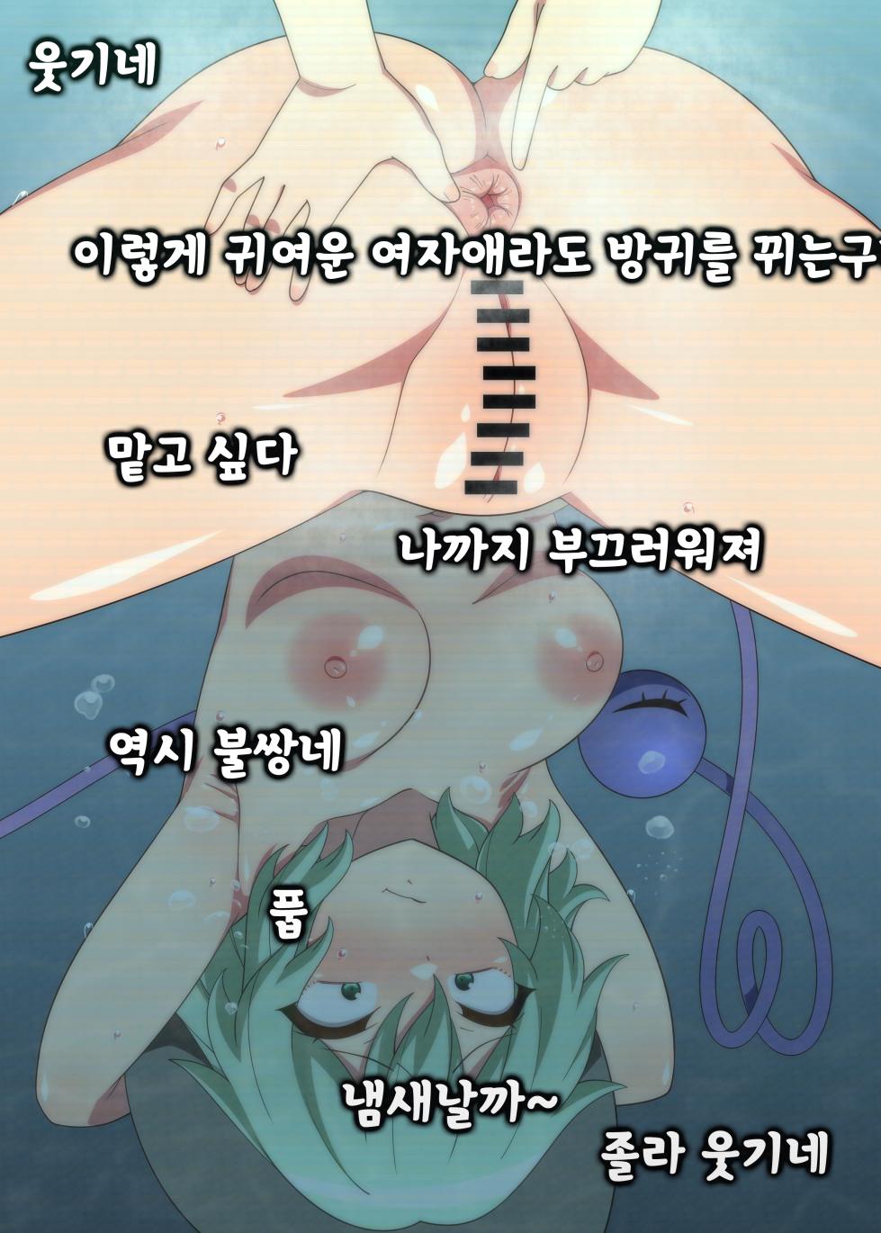 [Zeno] 코이시 굴욕 생방송, 시리코타마 뽑기 (Touhou Project) - Page 9