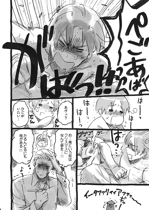 [Bloody Moimoi Bus (Marimekko)] Italia-juu Bakuhatsu (Axis Powers Hetalia) [Digital] - Page 5