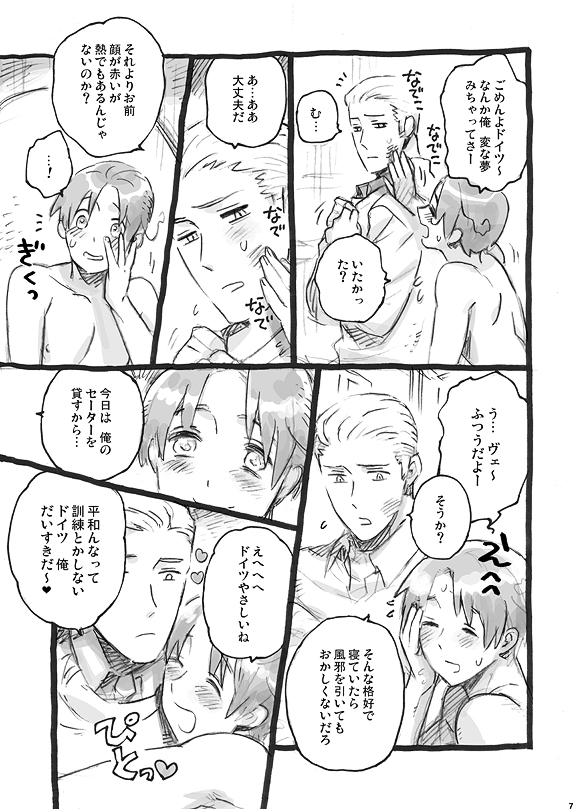 [Bloody Moimoi Bus (Marimekko)] Italia-juu Bakuhatsu (Axis Powers Hetalia) [Digital] - Page 6