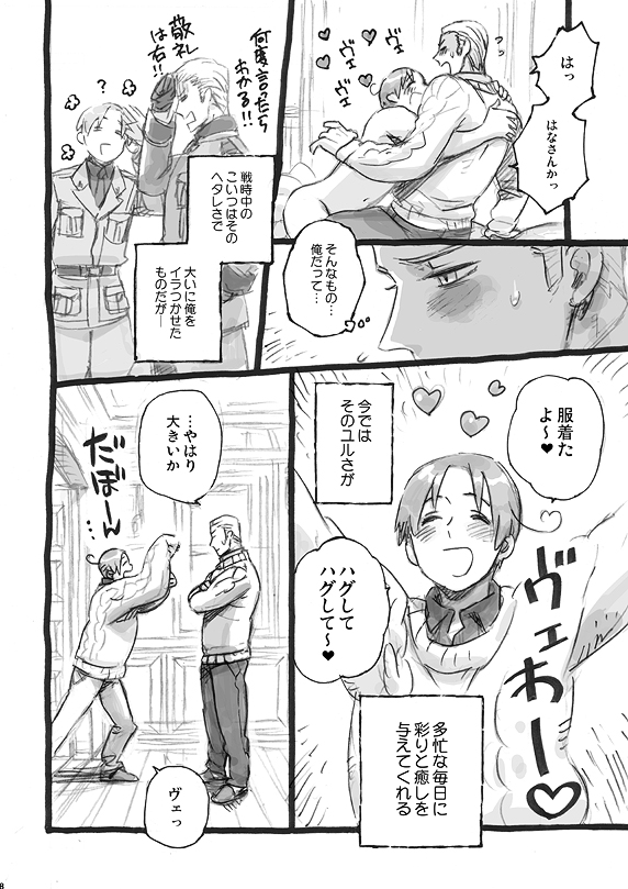 [Bloody Moimoi Bus (Marimekko)] Italia-juu Bakuhatsu (Axis Powers Hetalia) [Digital] - Page 7