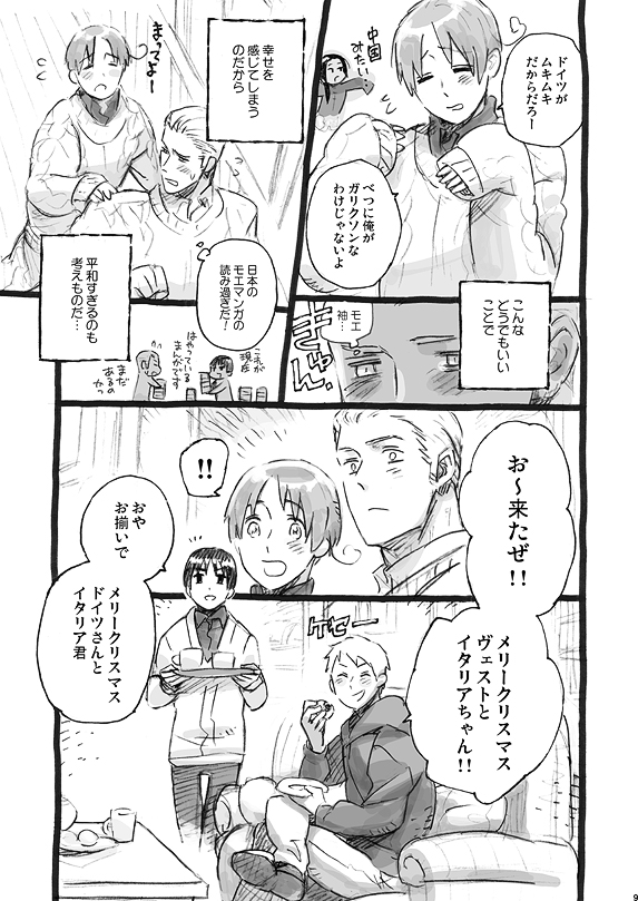 [Bloody Moimoi Bus (Marimekko)] Italia-juu Bakuhatsu (Axis Powers Hetalia) [Digital] - Page 8